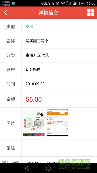管賬寶 v6.0.74 安卓版 3
