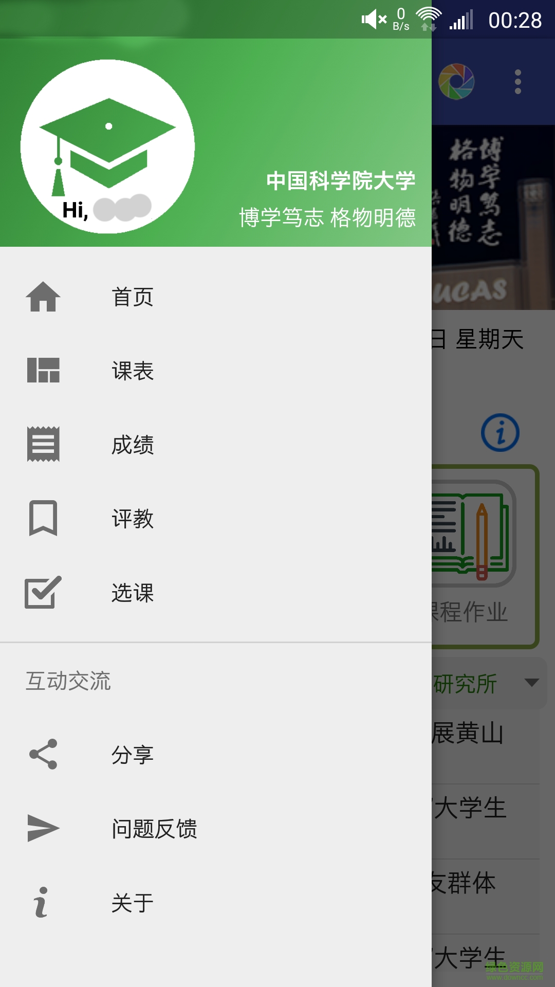 國(guó)寶助手 v1.0.0.1 安卓版 0