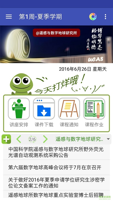 國(guó)寶助手 v1.0.0.1 安卓版 1