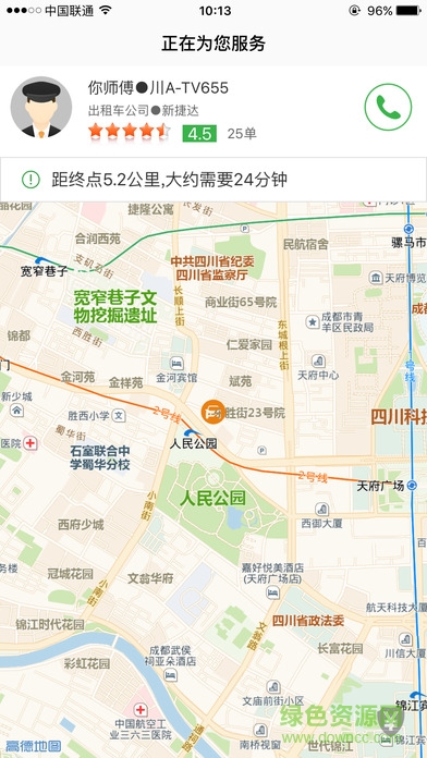 安易出行 v1.0 安卓版 2