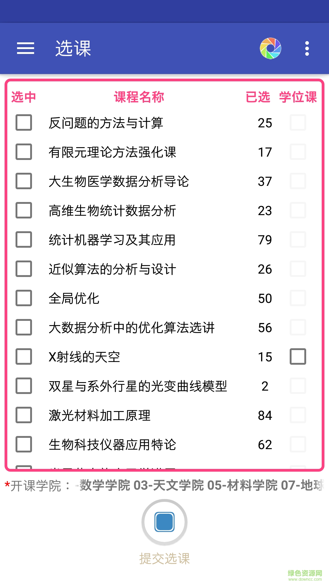 國(guó)寶助手 v1.0.0.1 安卓版 2