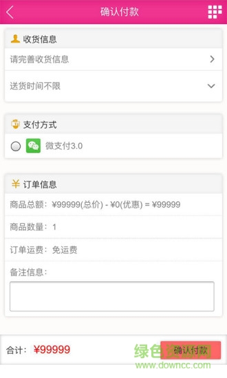 易米陽光手機客戶端 v1.0 安卓版 1