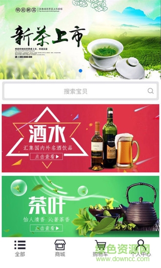 易米陽光手機客戶端 v1.0 安卓版 3