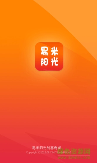 易米陽光手機客戶端 v1.0 安卓版 4