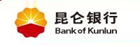 昆侖銀行股份有限公司