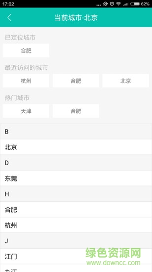 快馬在線網(wǎng) v1.0.1 安卓版 4