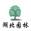 湖北園林