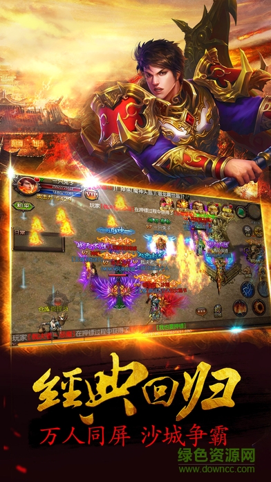 赤月屠龍OL變態(tài)版蘋果版 v2.0 官方iphone版 0