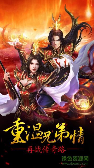 赤月屠龍OL變態(tài)版蘋果版 v2.0 官方iphone版 3