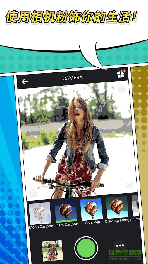 彩色卡通相機(jī)客戶端 v2.1 安卓版 1