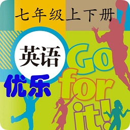 人教七年級(jí)英語優(yōu)樂點(diǎn)讀機(jī)