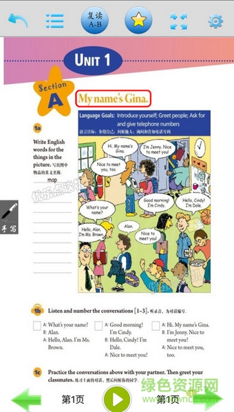 人教七年級(jí)英語優(yōu)樂點(diǎn)讀機(jī) v3.0 安卓版 3