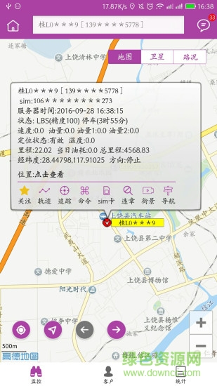 超越查車(chē)手機(jī)客戶端 v1.0.7 安卓版 0