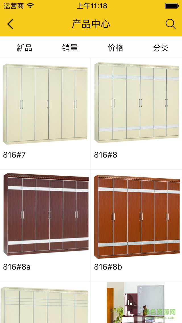 木質(zhì)家具平臺(tái) v2.0.0 安卓版 3