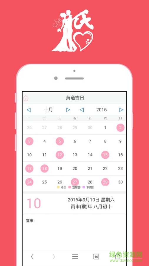 婚享說手機版 v0.0.2 安卓版 3