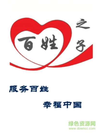 百姓之子網(wǎng) v3.1 安卓版 0