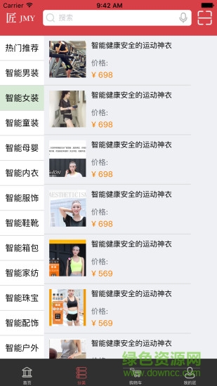 匠邁婭手機(jī)版 v1.0.3 安卓版 2