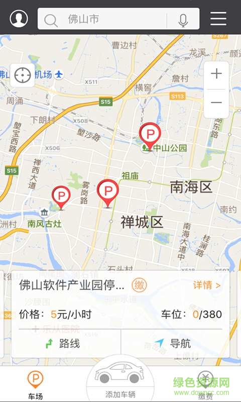 禪城智慧停車 v1.0.0 安卓版 2