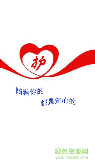 知心陪護(hù)手機版 v3.1 安卓版 0