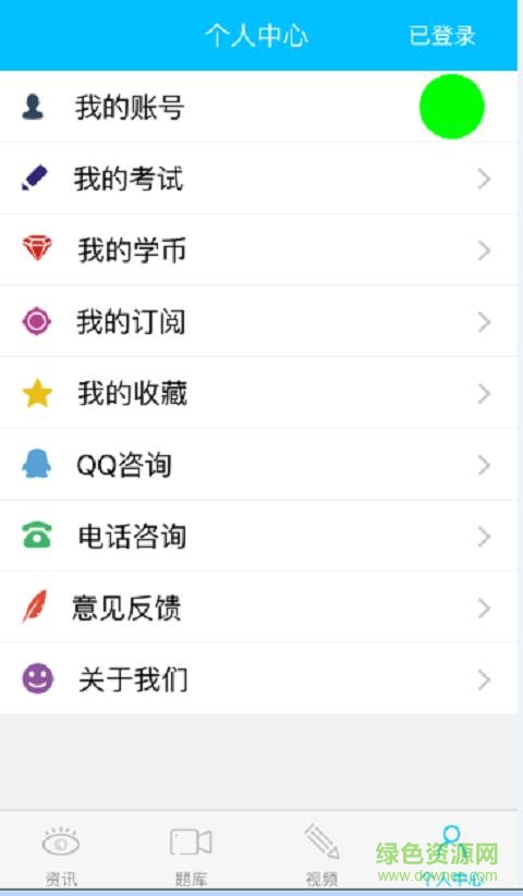 師程招教 v1.0 安卓版 0