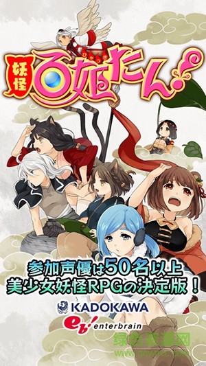 妖怪百姬國服版 v2.4.0 安卓版 0