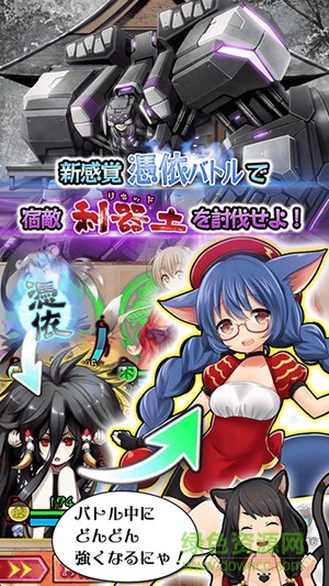 妖怪百姬國服版 v2.4.0 安卓版 1