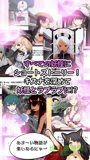 妖怪百姬國服版 v2.4.0 安卓版 2