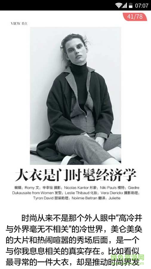 旅游世界雜志合集 v2.1.0 安卓版 1