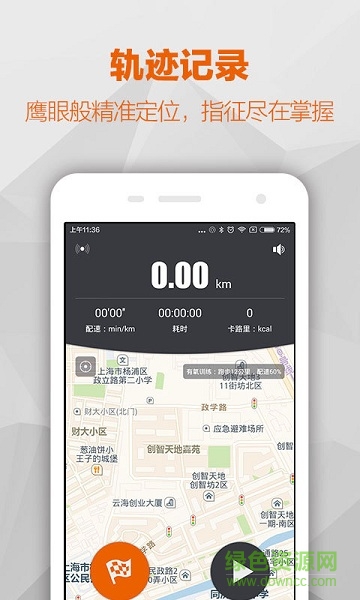 每步運動(跑步鍛煉) v2.6.6 安卓版 4