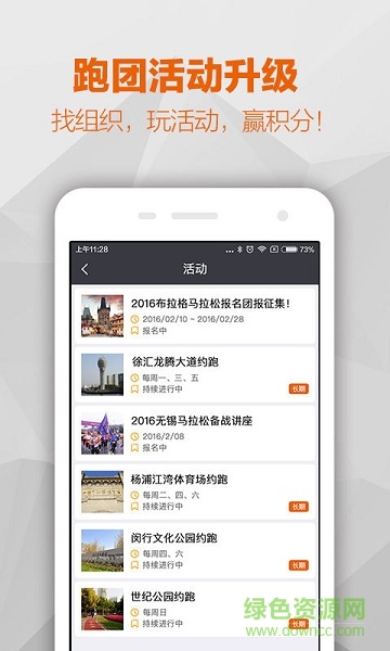 每步運動(跑步鍛煉) v2.6.6 安卓版 0