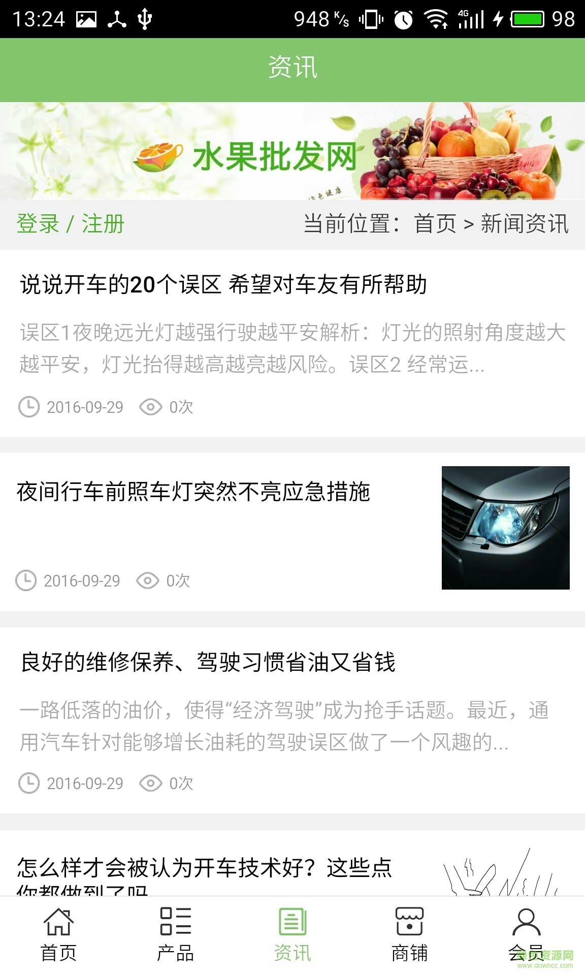 贛州汽車服務(wù)行業(yè) v5.0.0 安卓版 1