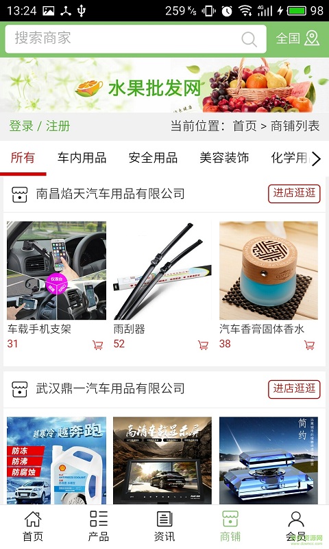 贛州汽車服務(wù)行業(yè) v5.0.0 安卓版 3