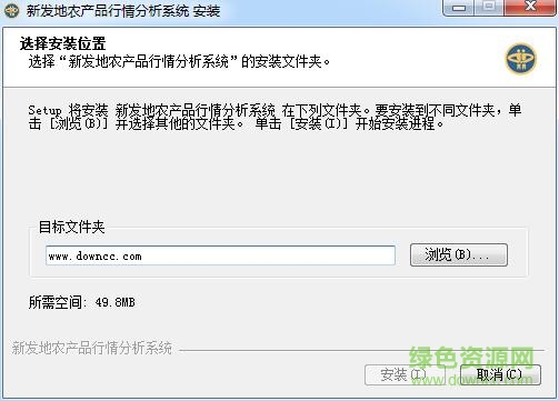 新發(fā)地農(nóng)產(chǎn)品行情分析系統(tǒng) v3.0.42 官方版 0