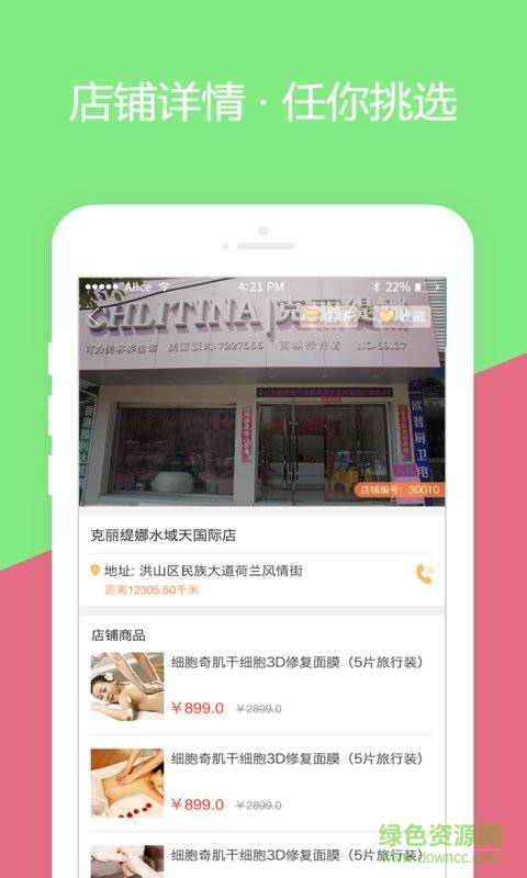 代顏街手機版 v1.1.0 安卓版 2