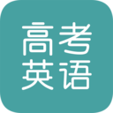 塔塔高考英語手機(jī)版