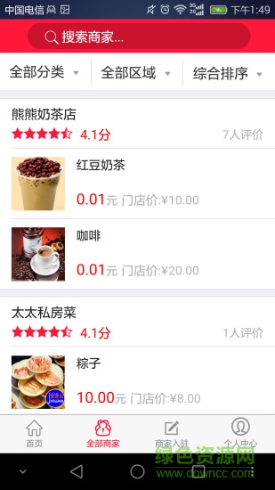 樂享百事通 v1.2.7 安卓版 1