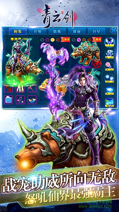 誅仙手游青云劍 v1.0 安卓版 0