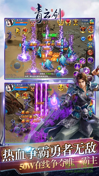 誅仙手游青云劍 v1.0 安卓版 1