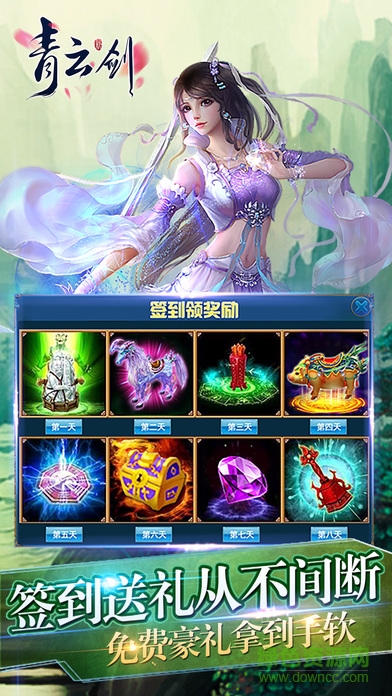 誅仙手游青云劍 v1.0 安卓版 3