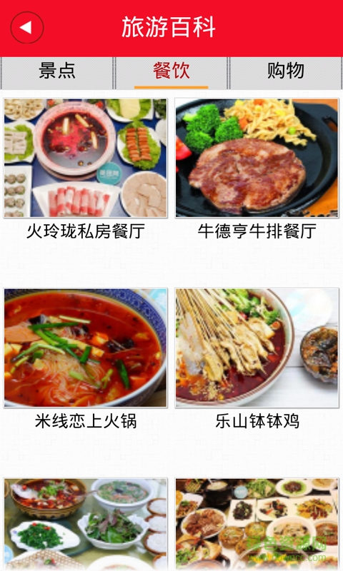 掌上汉中手机版 v1.0.0 安卓版1