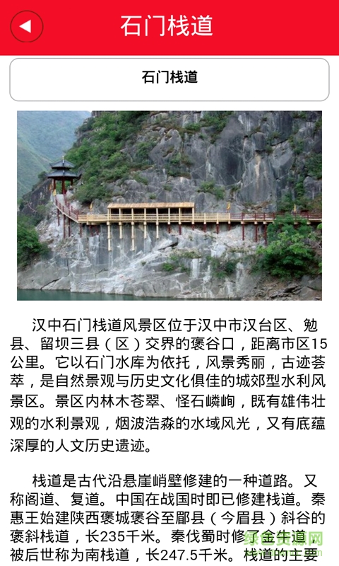 掌上汉中手机版 v1.0.0 安卓版3