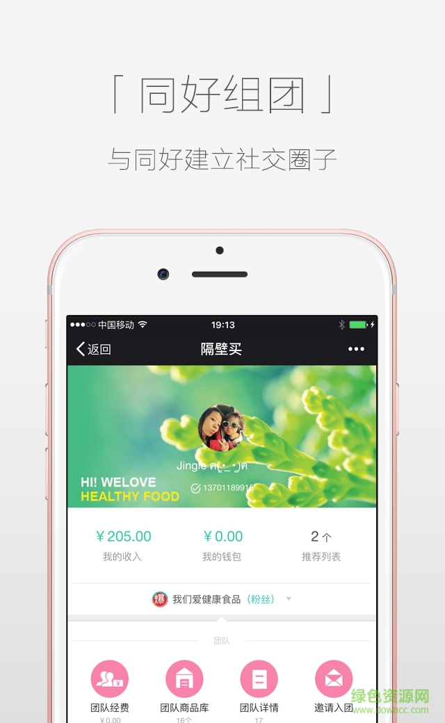 隔壁買 v2.9.27 安卓版 2