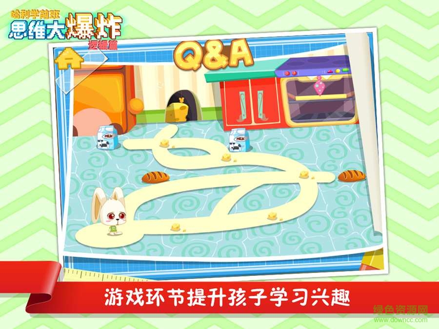 哈利學(xué)前班思維大爆炸 v4.3 安卓版 3