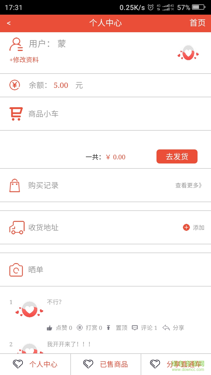 赤名 v2.0.3 安卓版 1