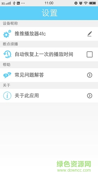 多屏推推播放器手機(jī)版 v1.0.2 官網(wǎng)安卓版 0
