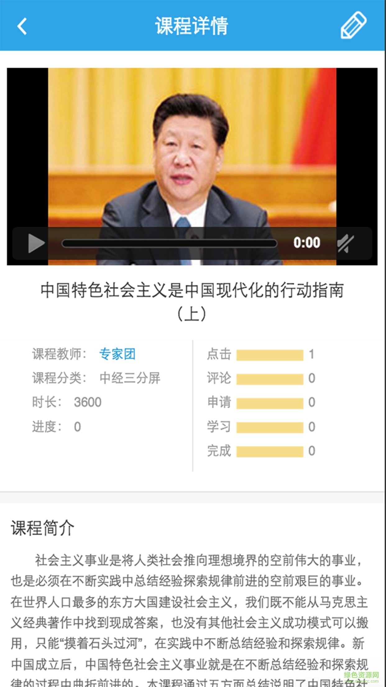 武漢干教手機(jī)客戶端(干部教育) v1.0.56 安卓版 2