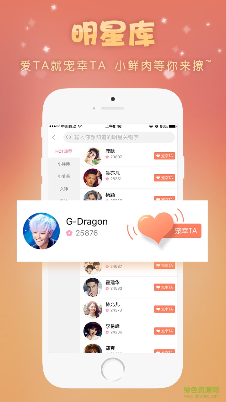 據(jù)說客戶端 v1.0.1 安卓版 2
