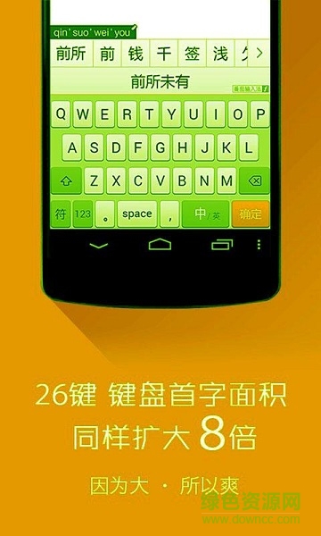 極限簡易輸入法（暫未上線） v3.5.4 安卓版 1