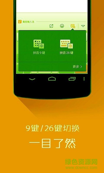 極限簡易輸入法（暫未上線） v3.5.4 安卓版 3