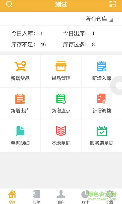 上海舟鴻云倉(cāng)app